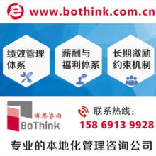 企业管理咨询 企业成长的智慧导航