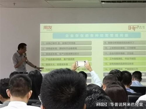 阿米巴经营模式在塑胶五金制品工厂的成功落地案例分析
